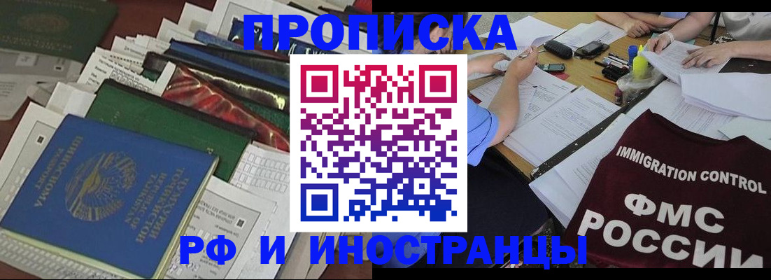 прописка гарантия в Кимовске