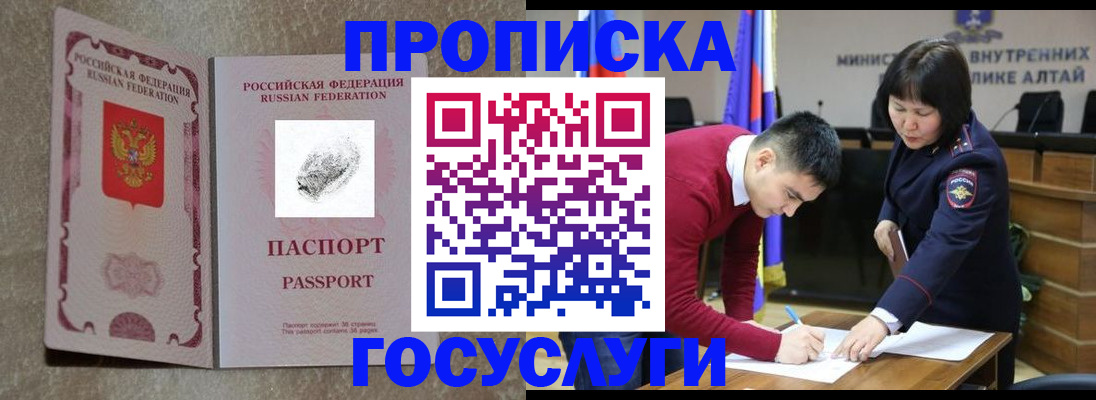 прописка гарантия в Кимовске