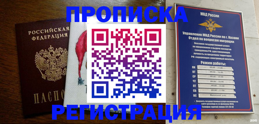 временная регистрация в квартире в Кимовске