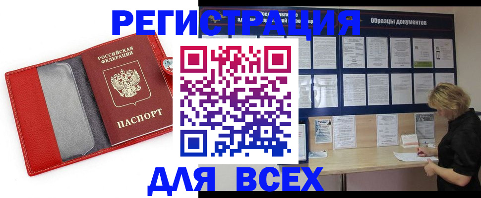 прописка от собственника в Кимовске