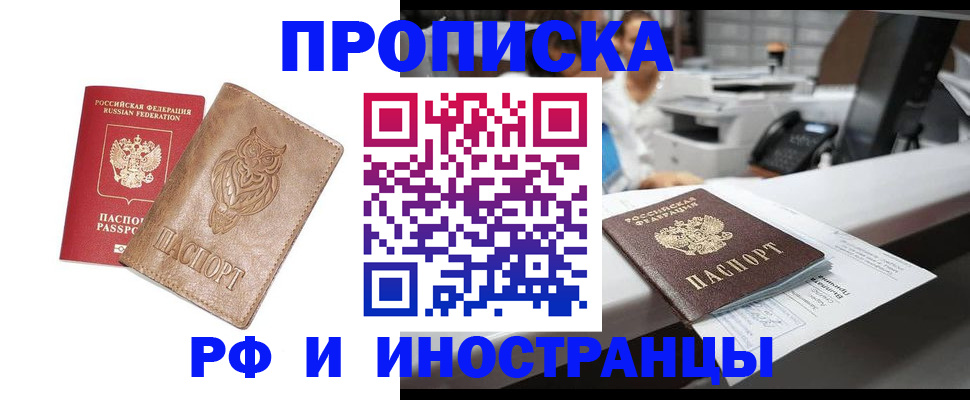 прописка регистрация в Кимовске