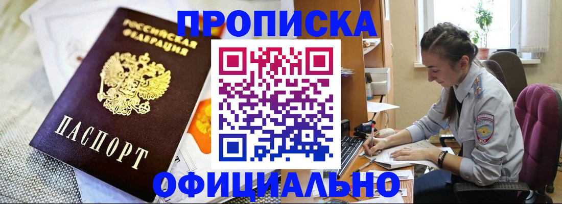временная регистрация адрес в Кимовске