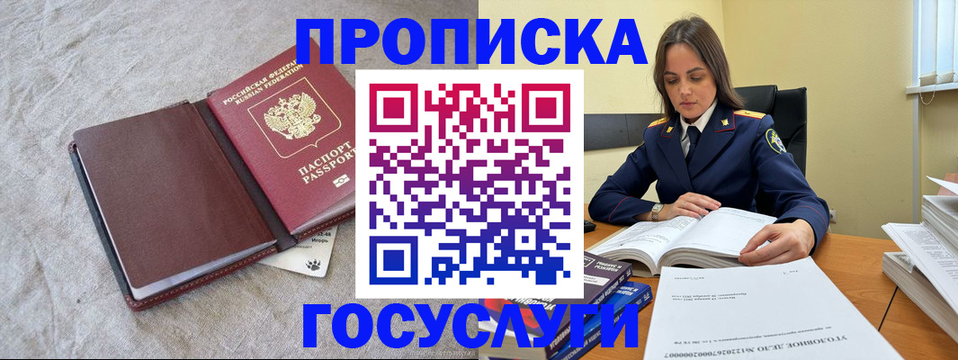 прописка регистрация в Кимовске